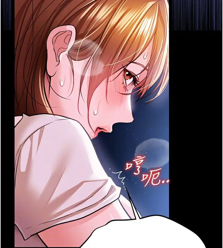 漫画《借妻条约》第9话第46张图