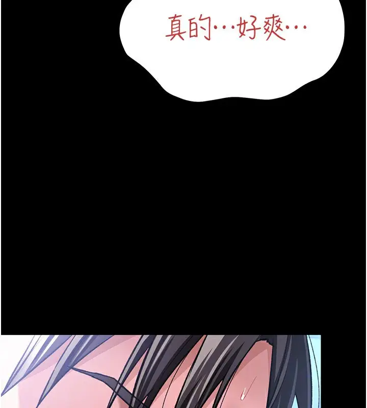 漫画《借妻条约》第9话第47张图