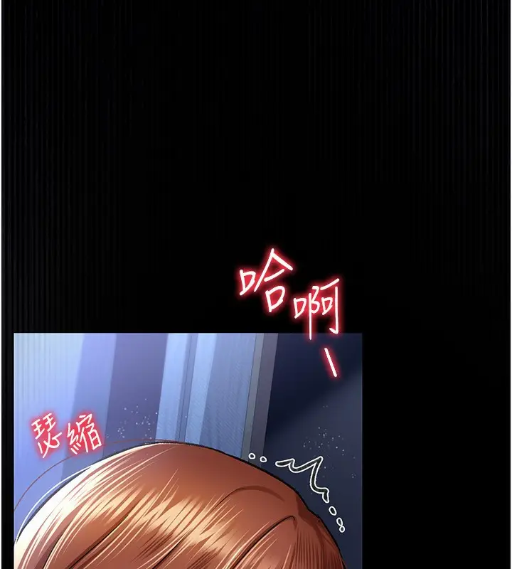 漫画《借妻条约》第9话第5张图