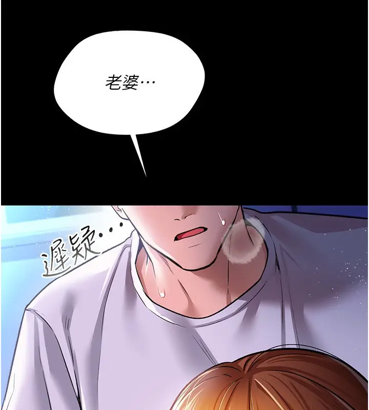 漫画《借妻条约》第9话第50张图