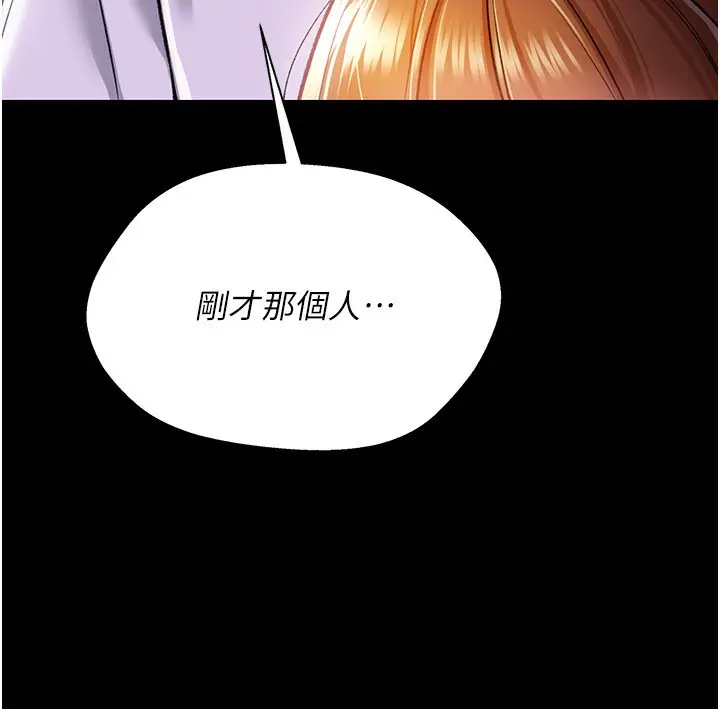 漫画《借妻条约》第9话第51张图