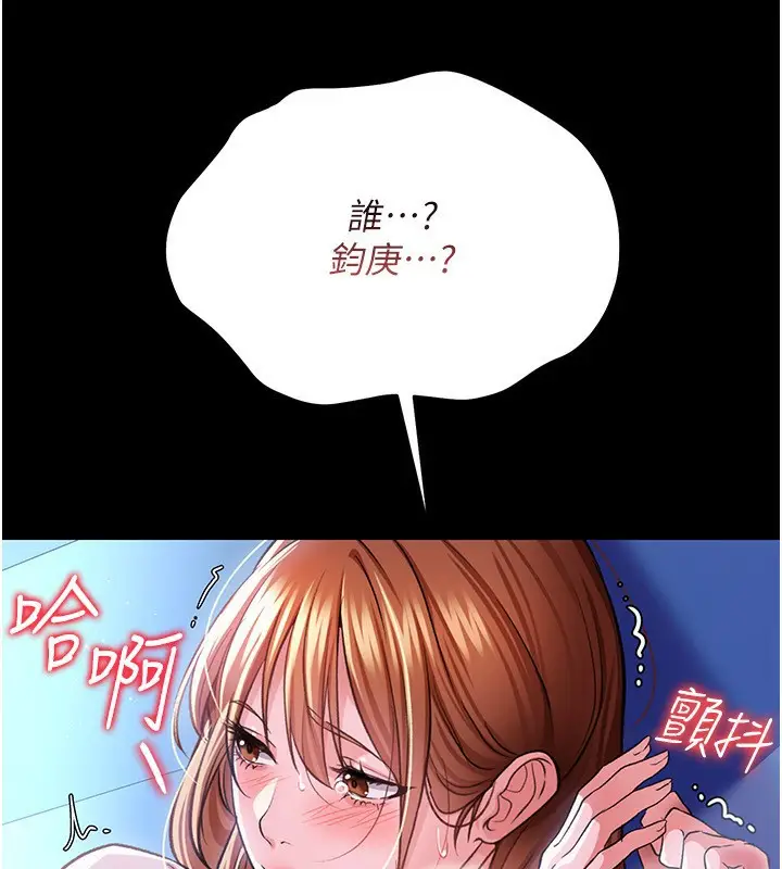 漫画《借妻条约》第9话第52张图