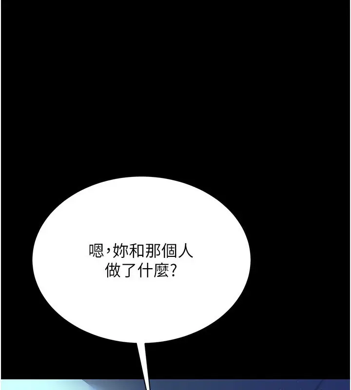 漫画《借妻条约》第9话第54张图