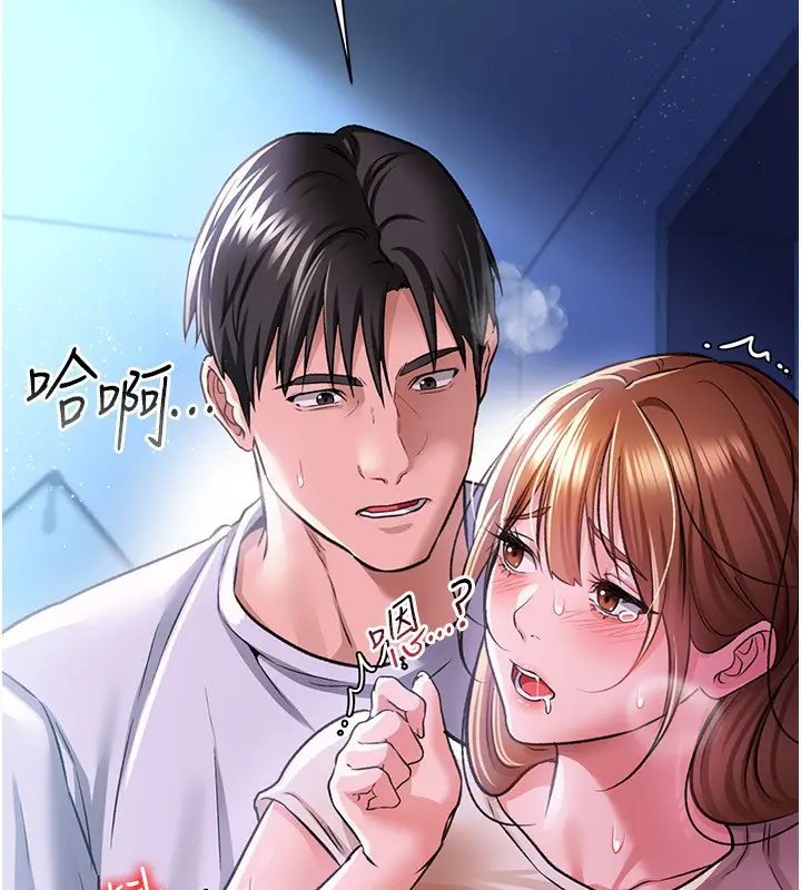 漫画《借妻条约》第9话第55张图