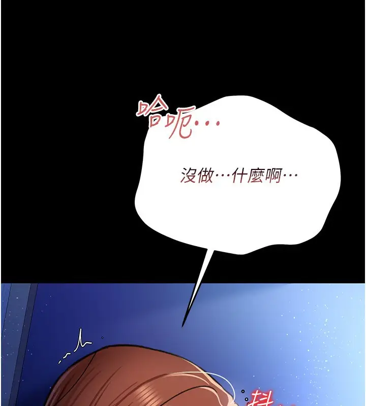 漫画《借妻条约》第9话第58张图