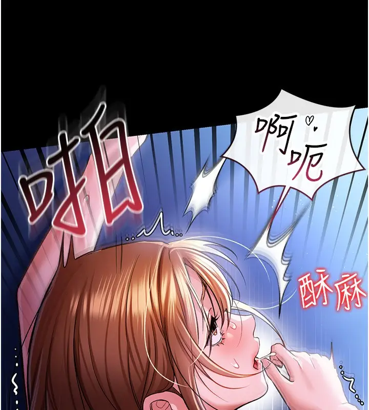 漫画《借妻条约》第9话第61张图