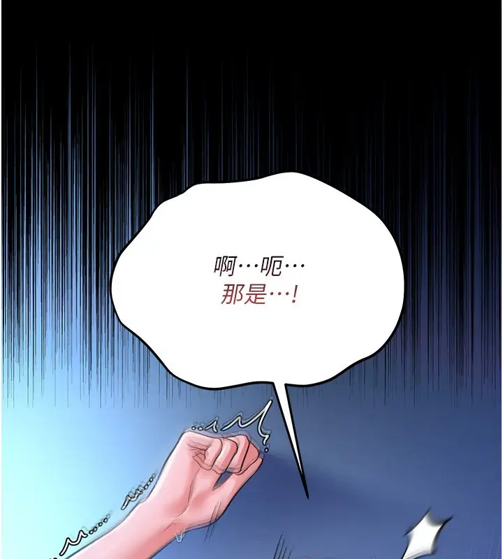 漫画《借妻条约》第9话第67张图