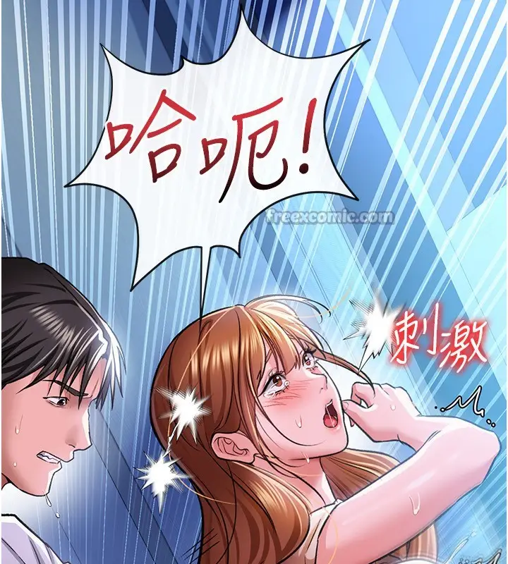 漫画《借妻条约》第9话第70张图