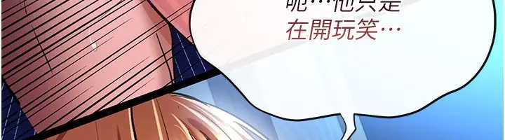 漫画《借妻条约》第9话第72张图