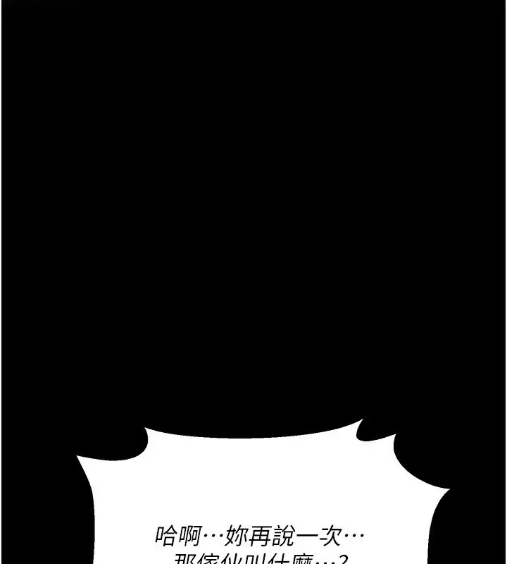 漫画《借妻条约》第9话第74张图
