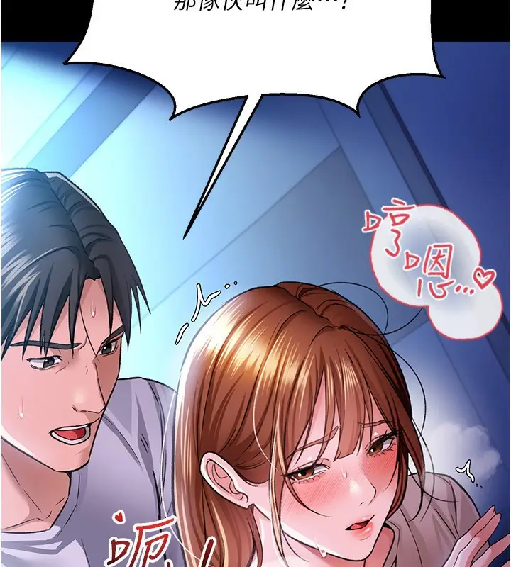 漫画《借妻条约》第9话第75张图