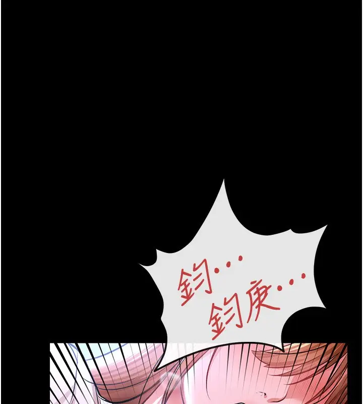 漫画《借妻条约》第9话第78张图
