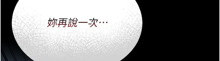 漫画《借妻条约》第9话第83张图
