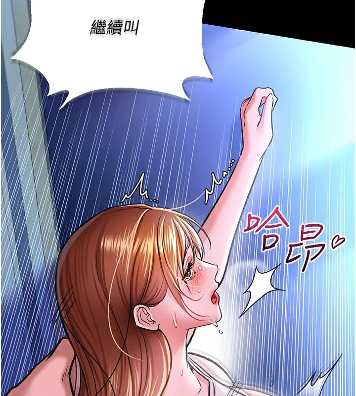 漫画《借妻条约》第9话第87张图