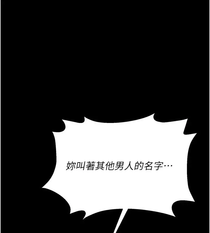 漫画《借妻条约》第9话第93张图