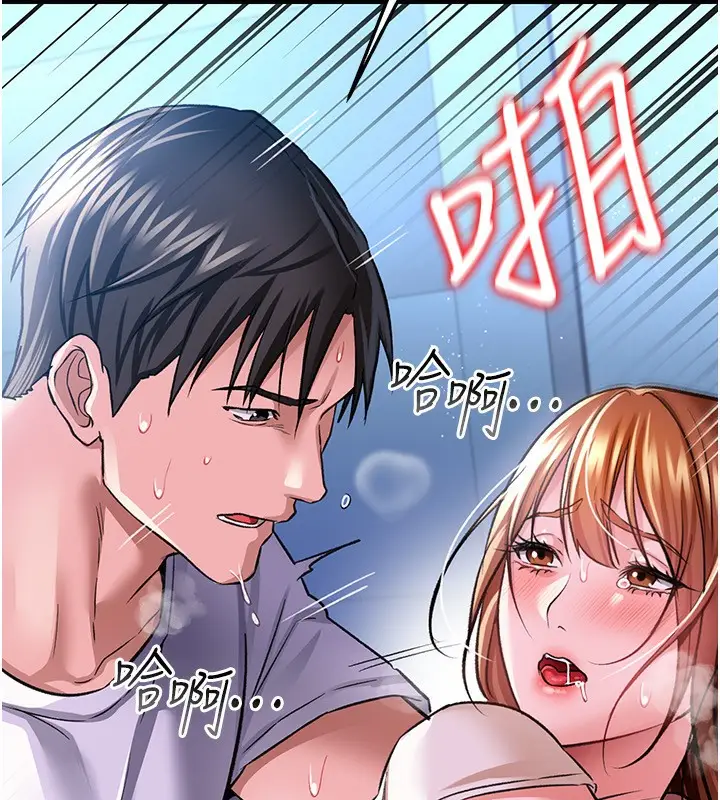 漫画《借妻条约》第9话第94张图