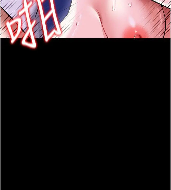 漫画《借妻条约》第9话第96张图
