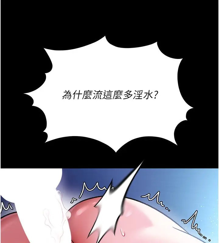 漫画《借妻条约》第9话第97张图