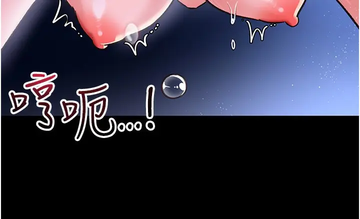 漫画《借妻条约》第9话第99张图