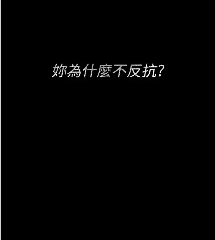 漫画《借妻条约》第10话第10张图