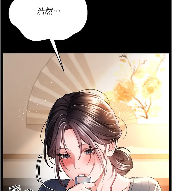 漫画《借妻条约》第10话第102张图