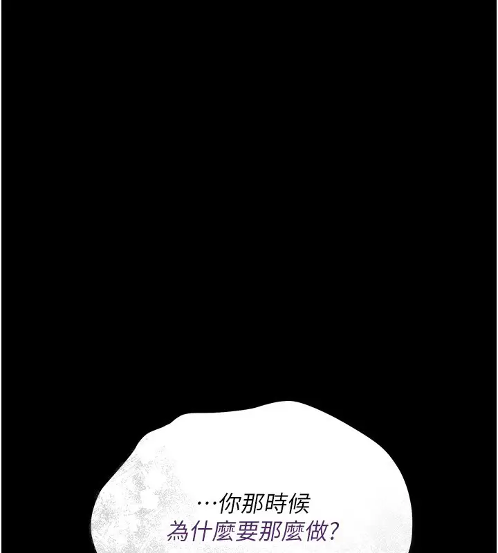 漫画《借妻条约》第10话第104张图