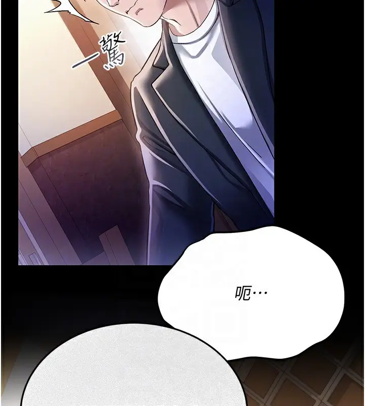 漫画《借妻条约》第10话第110张图