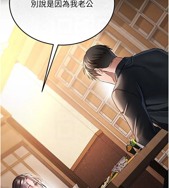 漫画《借妻条约》第10话第111张图