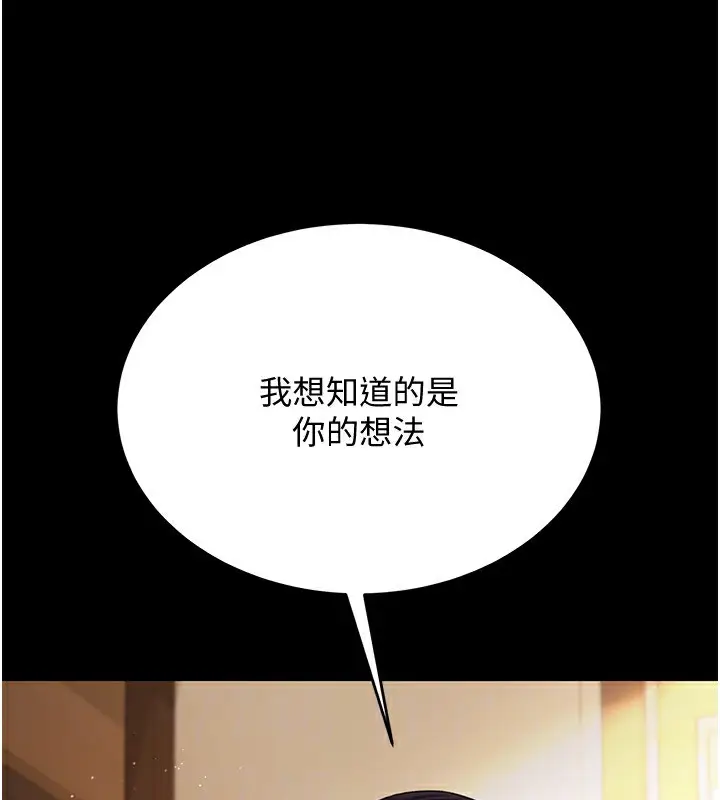 漫画《借妻条约》第10话第113张图