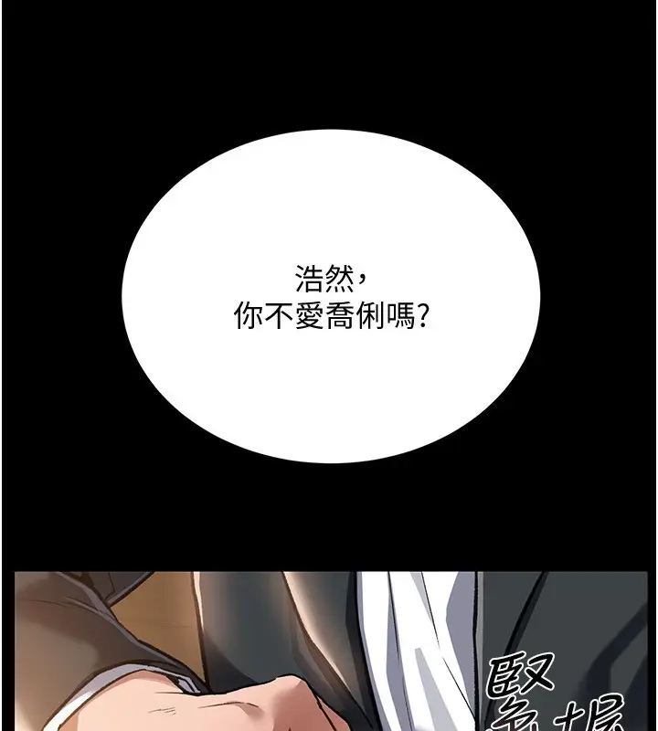 漫画《借妻条约》第10话第117张图