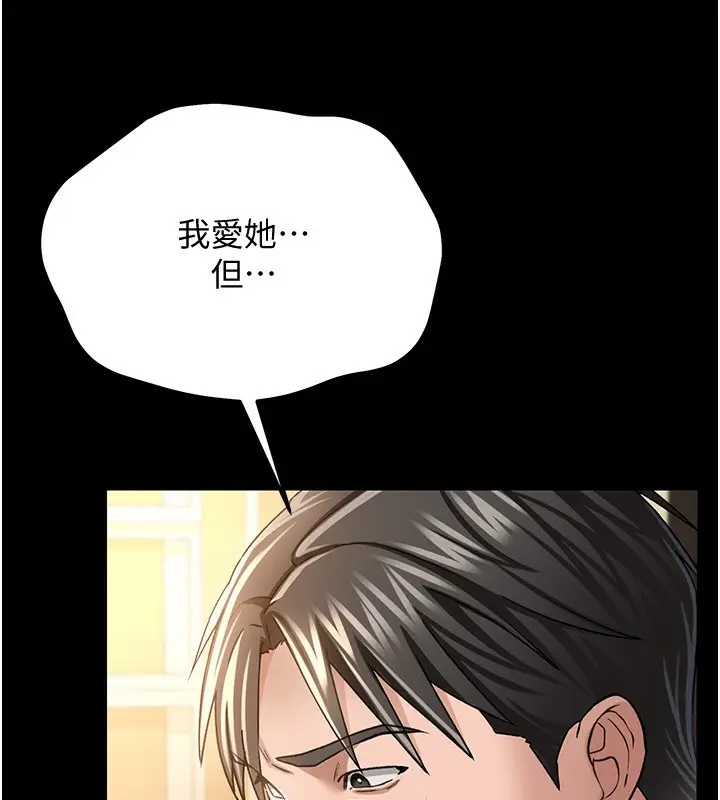 漫画《借妻条约》第10话第119张图