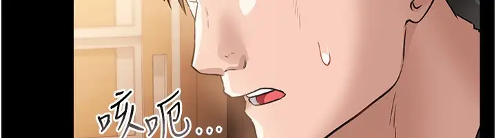 漫画《借妻条约》第10话第120张图