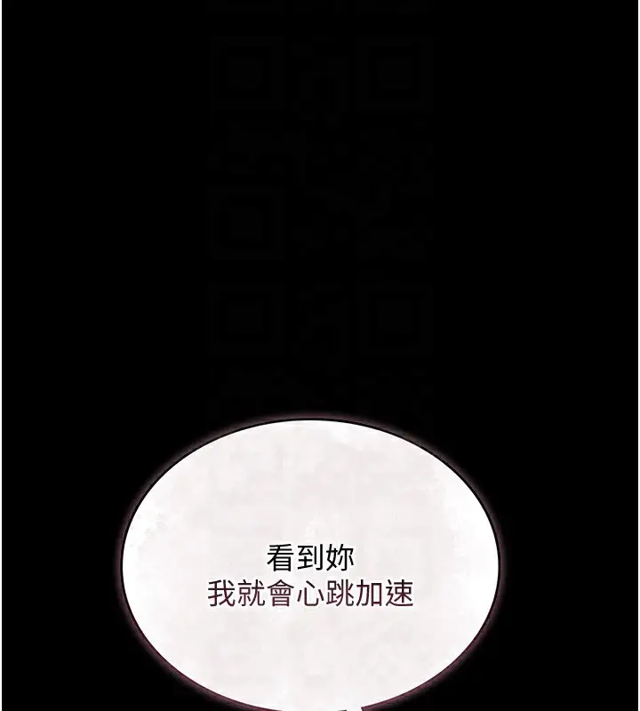 漫画《借妻条约》第10话第122张图