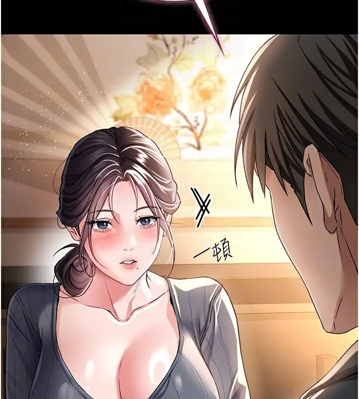 漫画《借妻条约》第10话第123张图