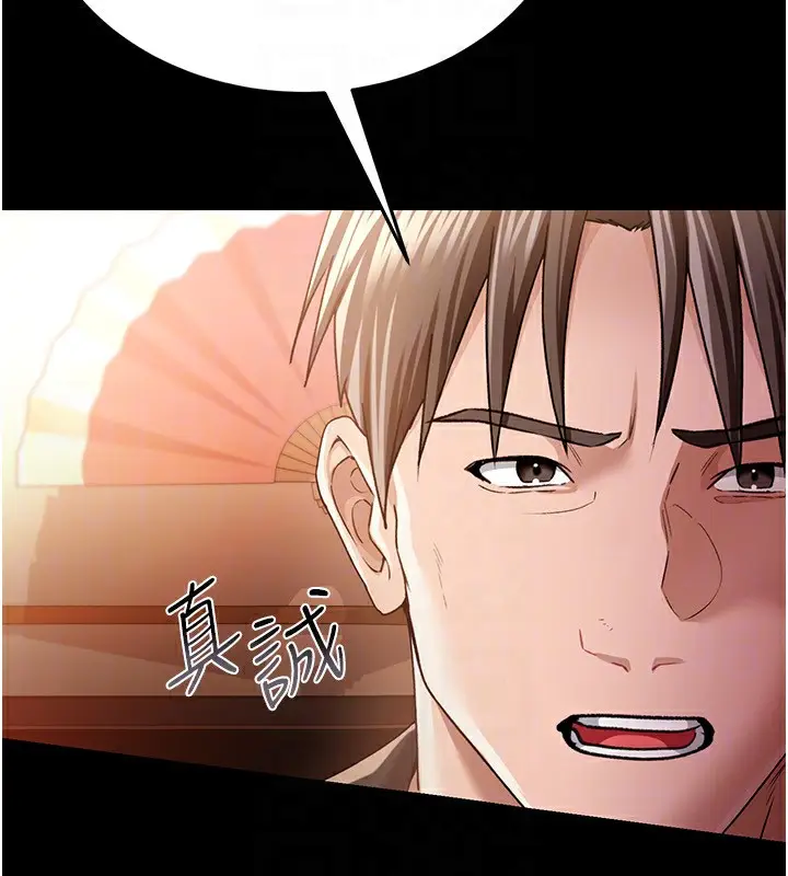 漫画《借妻条约》第10话第129张图
