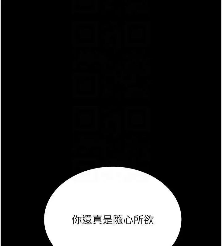 漫画《借妻条约》第10话第130张图