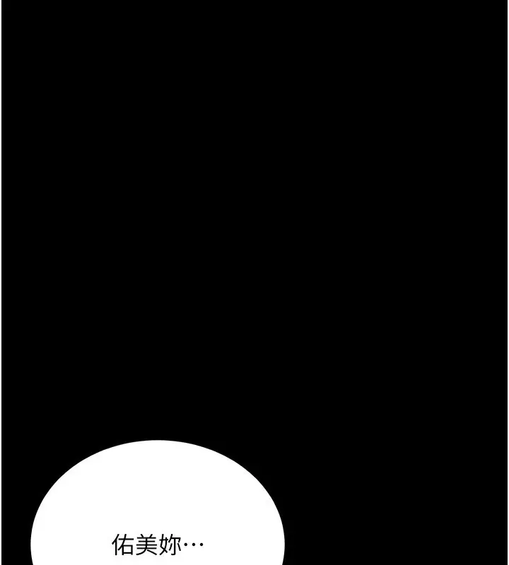 漫画《借妻条约》第10话第132张图