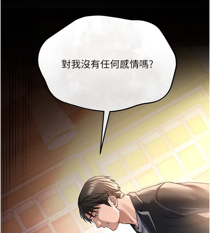 漫画《借妻条约》第10话第135张图