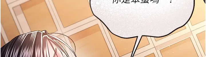 漫画《借妻条约》第10话第139张图