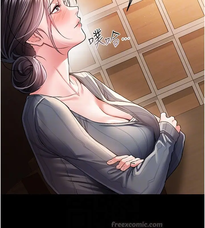 漫画《借妻条约》第10话第140张图