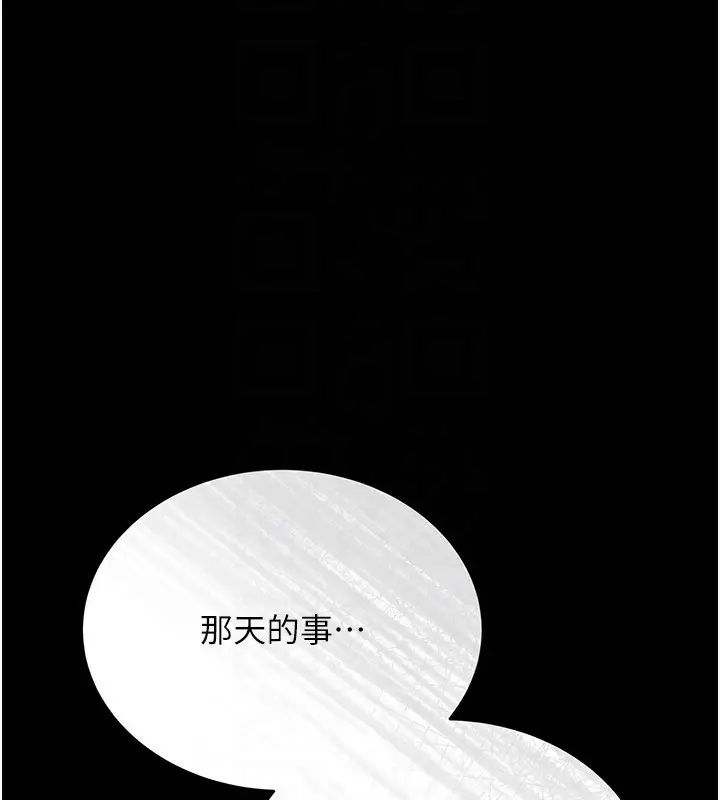 漫画《借妻条约》第10话第141张图