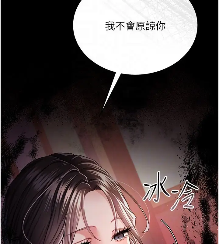 漫画《借妻条约》第10话第142张图