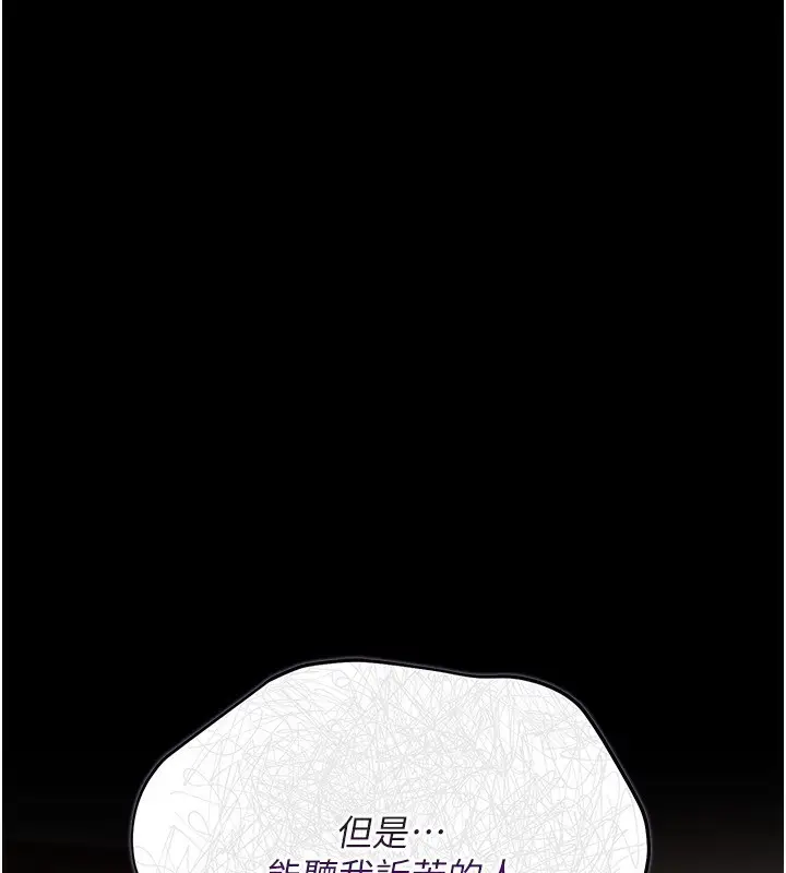 漫画《借妻条约》第10话第146张图