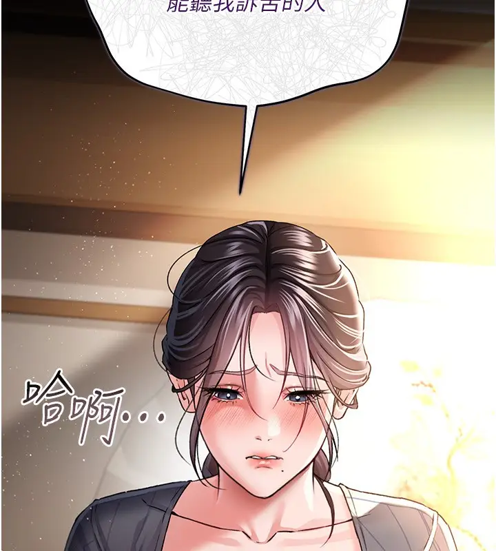 漫画《借妻条约》第10话第147张图