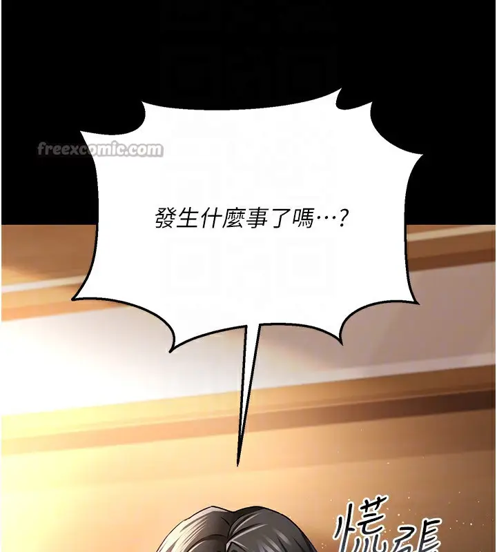 漫画《借妻条约》第10话第154张图
