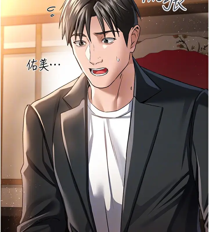 漫画《借妻条约》第10话第155张图