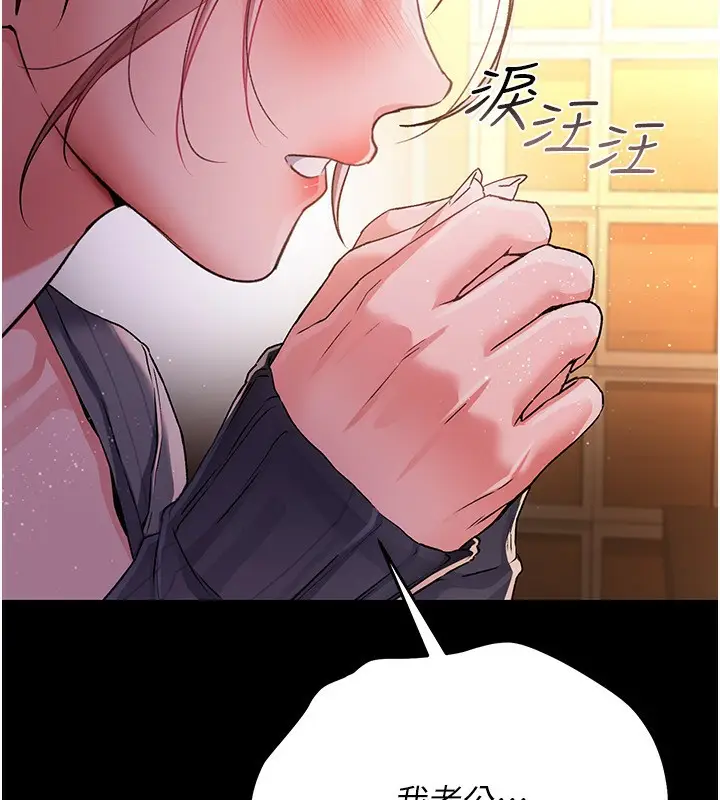漫画《借妻条约》第10话第158张图