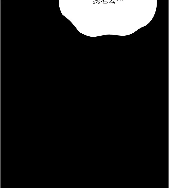 漫画《借妻条约》第10话第159张图