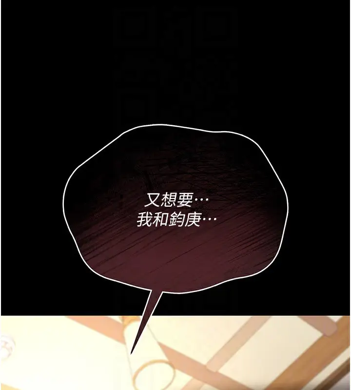 漫画《借妻条约》第10话第161张图