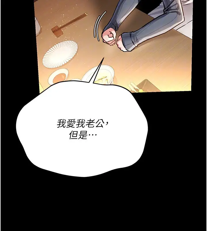 漫画《借妻条约》第10话第164张图